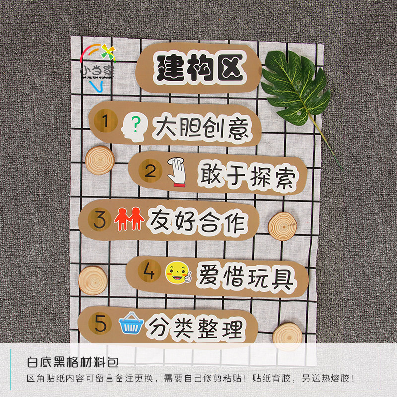 幼儿园环创森系in青花瓷区域规则牌吊饰麻布垫进区牌班级布置区角