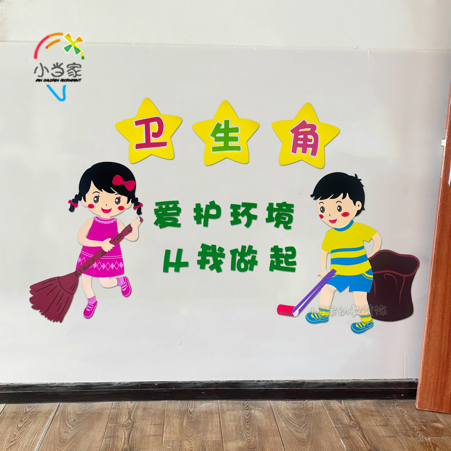 卫生角班级文化教室布置励志标语