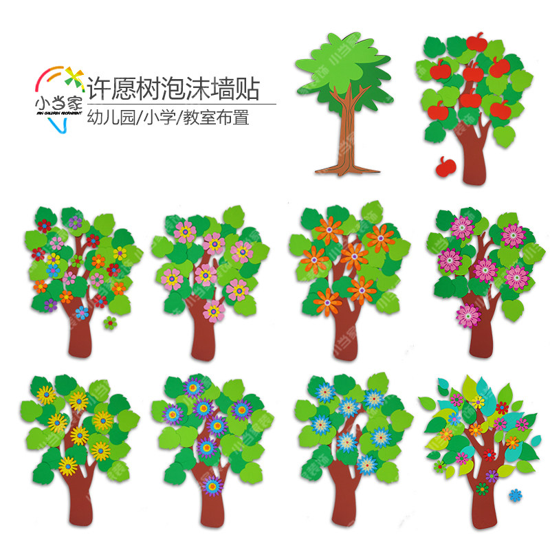 幼儿园春天许愿树教室班级文化墙主题黑板报大树枫树环境装饰墙贴