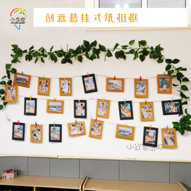 幼儿园中小学教室创意悬挂纸相框照片展示墙班级成长足迹风采挂饰