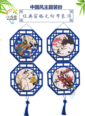 中式风创意八边形镂空无纺布墙贴