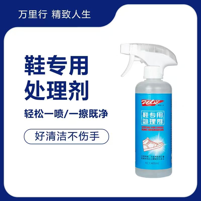 万里行鞋专用处理剂美皇鞋渍净去油污一擦净运动小白鞋泡沫清洁剂