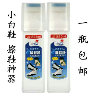 净运动鞋 清洁剂鞋 红房子波鞋 旅游鞋 神器 边去污泡沫小白鞋 擦干洗鞋