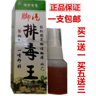 艾途足呵护专家脚臭净排毒王克狐先锋三惠除臭剂翰皇一支香喷雾剂