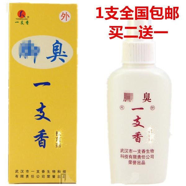 翰皇消臭一支香喷剂克先锋呵护专家足臭净艾途爱足鞋袜清香除臭剂