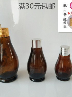 玻璃葫芦型棕色香水分装瓶