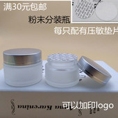 磨砂玻璃膏霜瓶面霜眼霜分装 瓶30克50g化妆品分装 瓶小空瓶子