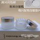 磨砂玻璃膏霜瓶面霜眼霜分装 瓶30克50g化妆品分装 瓶小空瓶子
