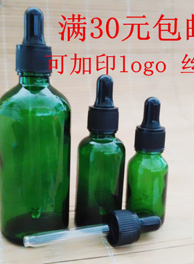 优质精油瓶 带胶头滴管吸管绿色玻璃精油瓶分装瓶调配瓶5ml-100ml