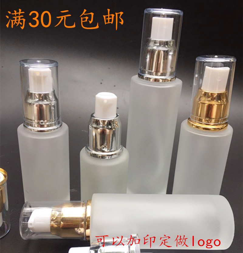 蒙砂分装瓶套装喷雾瓶化妆品瓶
