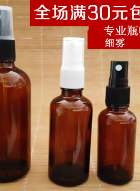 玻璃细雾精油纯露喷瓶满30元包邮