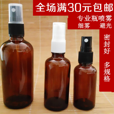 玻璃细雾精油纯露喷瓶满30元包邮