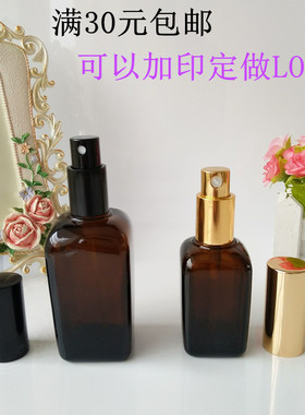 茶色玻璃细雾纯露补水精油乳液瓶