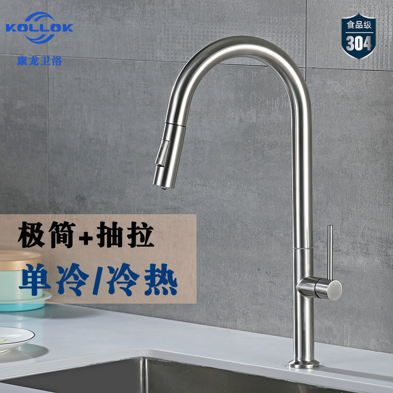 康龙KOLLOK304不锈钢厨房抽拉式洗菜盆水龙头冷热单 冷拉丝 卫浴,家装主材,厨房龙头,淘宝优惠券,粉丝福利购,淘宝优惠卷