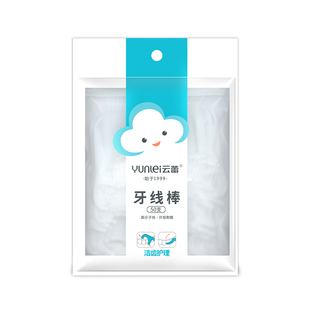 云蕾牙线棒50只袋装 正品 包邮 满29元