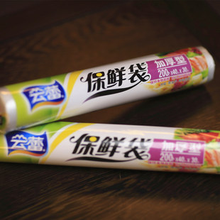 包邮 保鲜袋 正品 保鲜膜 云蕾保鲜袋系列 满29元