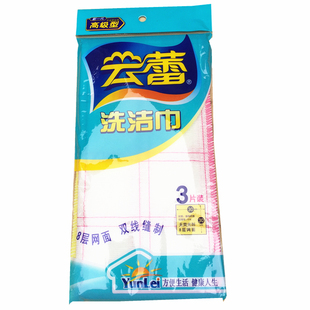 云蕾纯棉洗碗巾高级洗碗巾神奇抹布洗碗布百洁布 正品 满29元 包邮