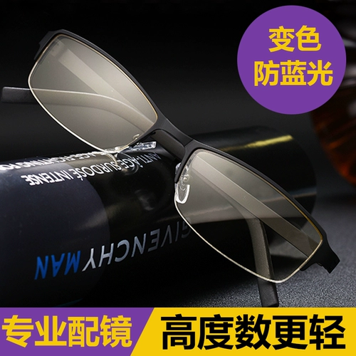 Антирадиационные очки подходит для мужчин и женщин, игровой высококлассный мобильный телефон