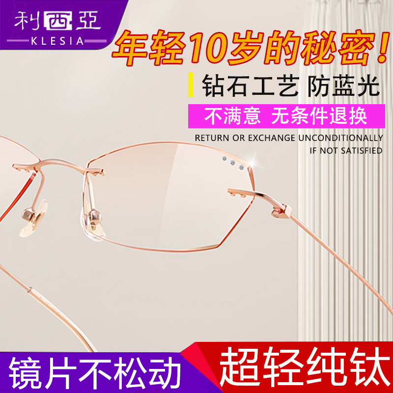 钻石切边无框老花镜女士高档时尚花镜老花眼镜优雅舒适高清老光镜