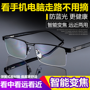 新款 智能防蓝光远近两用老花镜男自动变焦老花眼镜舒适老人老光镜