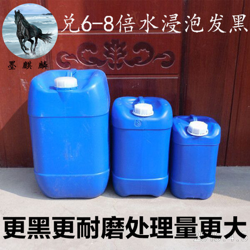 墨麒麟钢铁常温单品大包装发黑液