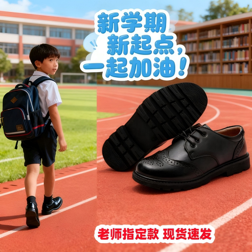 男童皮鞋黑色软底演出小皮鞋