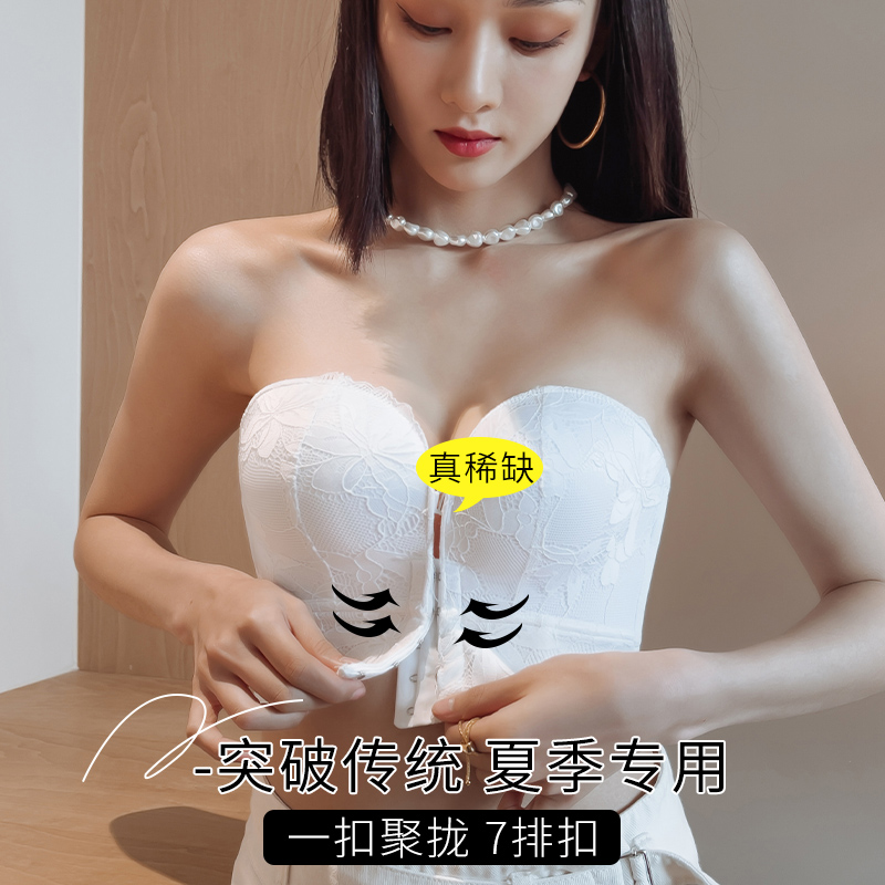 前扣无肩带内衣女聚拢防滑大胸显小胸收副乳薄款抹胸夏季隐形文胸