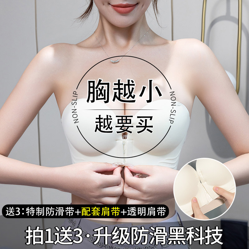 前扣无肩带内衣女防滑聚拢小胸显大不掉抹胸裹胸吊带裙美背文胸罩