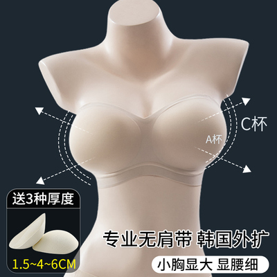 主播外扩型胸无肩带内衣女防滑小胸显大胸假胸文胸罩聚拢加厚胸垫