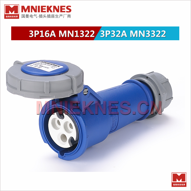 3孔16A连接器插座 MNIEKNES国曼MN1322 公母快速插头2P+E 220V