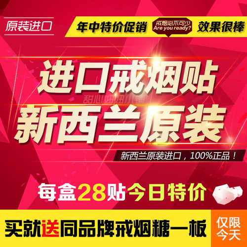 尼古丁贴片戒烟贴gsk诺华