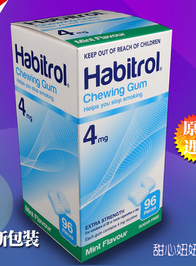habitrol新西兰4mg96粒戒烟糖