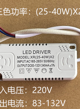 LED吸顶灯驱动三色分段调色温全功率端子插外置电源18 24 40W热销