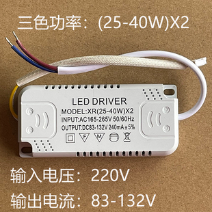 LED吸顶灯驱动三色分段调色温全功率端子插外置电源18 24 40W热销