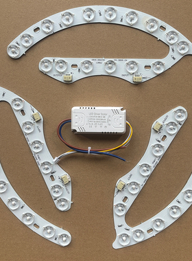 led吸顶灯芯 替换圆形改造风扇灯灯带灯条贴片三色遥控光源磁吸珠