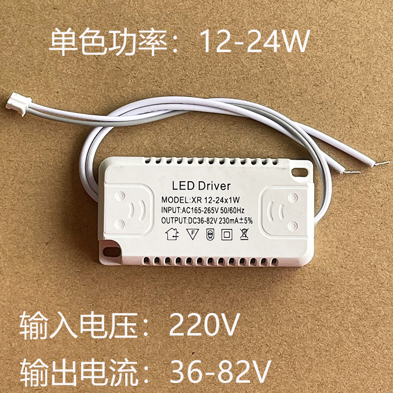 LED恒流电源驱动器单色吸顶灯配