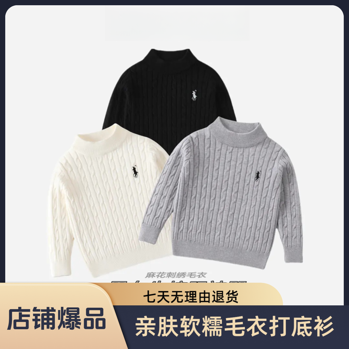 男女童毛衣打底衫亲肤软糯韩版麻花刺绣儿童纯色时尚加厚针织衫冬