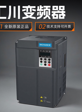 汇川变频器MD290T0.7G/1.1PB 1.5 2.2 3.7 5.5 7.5 11 15 18.5KW