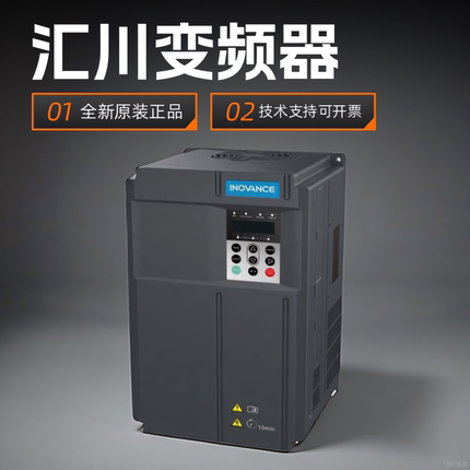 汇川变频器MD290T0.7G/1.1PB 1.5 2.2 3.7 5.5 7.5 11 15 18.5KW