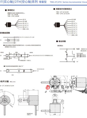全新原装正品JTEKT编码器TRD-2TH2500V 2500P/R 原KOYO