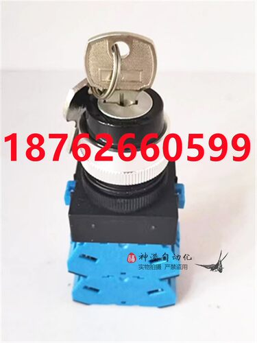 和泉钥匙开关全新ASW3K40B