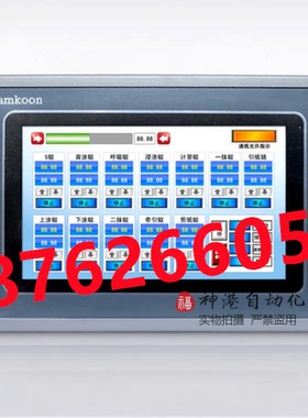 全新原装显控触摸屏SK-043FE SK-O43FE  4.3寸屏