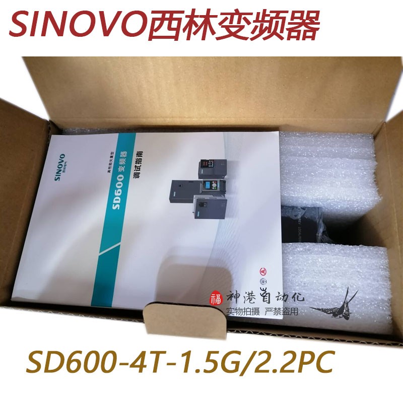 全新变频器SD600-4T-1.5G/2.2PC