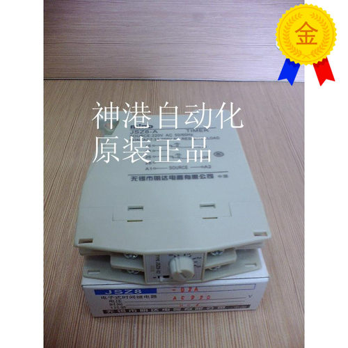 议价明达电子时间继电器JSZ8-A js08-01A 02A 03A 04A 05A