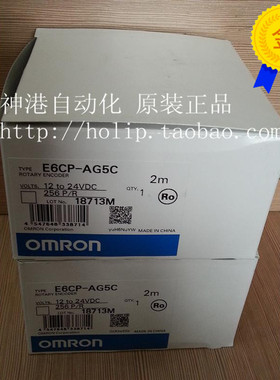 【全新原装】 E6CP-AG5C 256P/R欧姆龙 编码器
