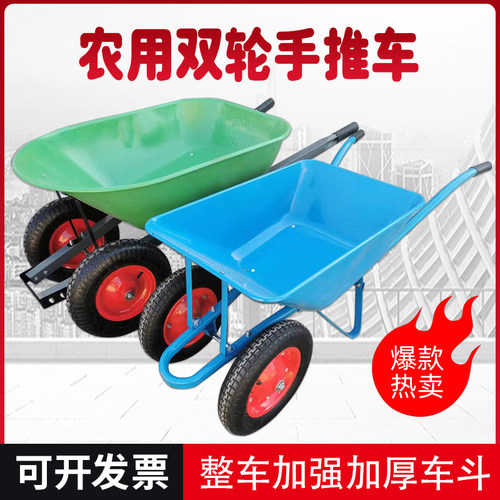 独轮车农用双轮手推车单轮小斗车