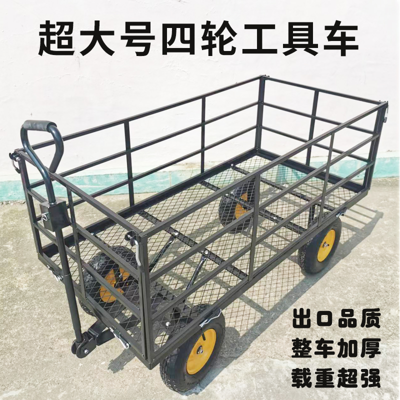 四轮平板手拖车折叠手推车摆摊小推车工具车家用搬运拉货取快递车