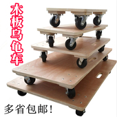 四轮拖车运输车老虎车平板车乌龟车木板车货车手推车搬家车快递车