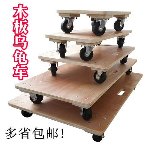 四轮拖车运输车老虎车平板车乌龟车木板车货车手推车搬家车快递车 - 封面