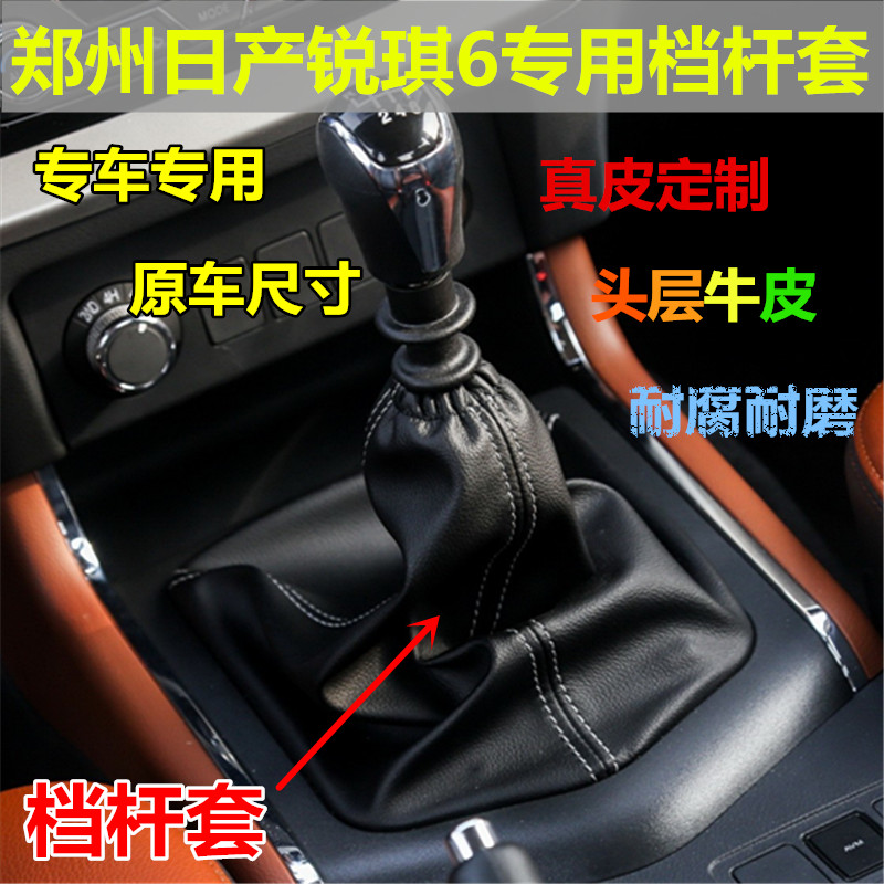 郑州皮卡东风锐骐6 P15挂档杆防尘套操作杆防尘套皮排档杆防尘套